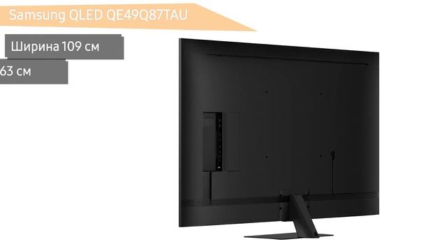 Телевизор Samsung QLED Q87 QE49Q87TAU (QE49Q87TAUXRU, QE49Q87TAUXUA) смотреть онлайн