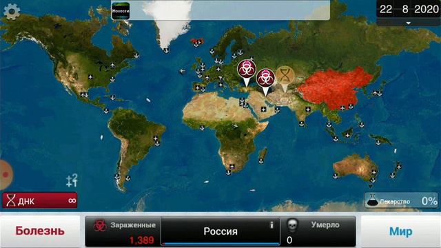 КУПИЛ ПРЕМИУМ ВЕРСИЮ PLAGUE INC!!! смотреть онлайн