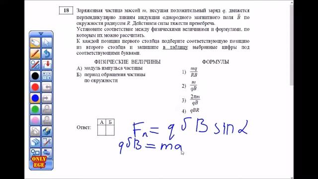 Демо ЕГЭ 2017 по ФИЗИКЕ – задание №18 смотреть онлайн