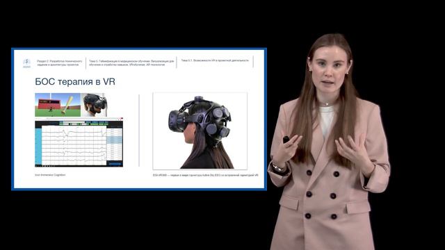 Разработчик VR⧸AR. Раздел 2. Лекция 2.5.1 смотреть онлайн