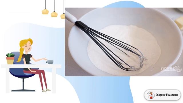 Сборник рецептов