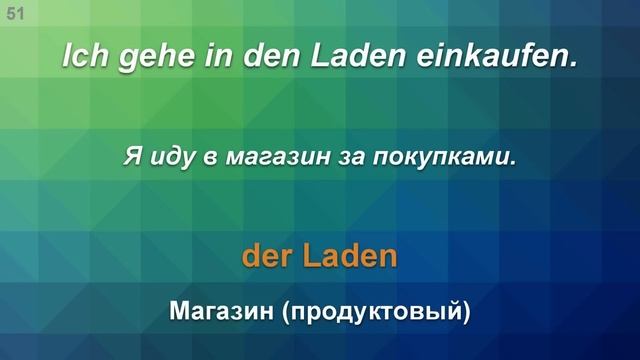100 ФРАЗ НА НЕМЕЦКОМ СЛУШАТЬ НЕМЕЦКИЙ ЯЗЫК ДЛЯ НАЧИНАЮЩИХ смотреть онлайн