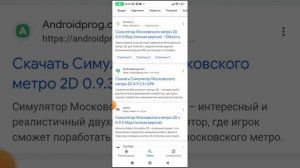 как скачать симулятор Московского метро 2D 0.9.3