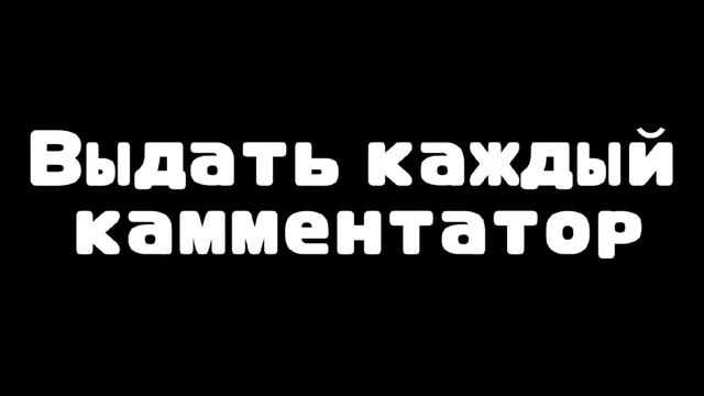просто мем про Эррора и Инка смотреть онлайн