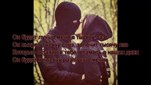 Когда Ты Любишь До Слёз(Lyrics)(Official Lyric Video) смотреть онлайн