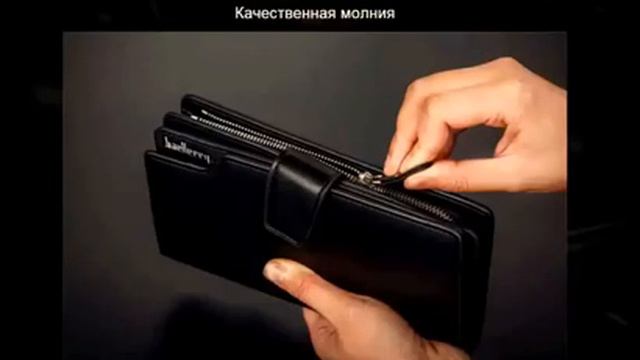 кошелек baellerry смотреть онлайн
