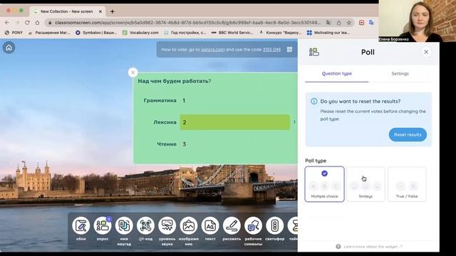 Classroom Screen – бомбические обновления | Цифра для учителей