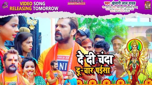 khesari lal yadav ka new devi git status video смотреть онлайн