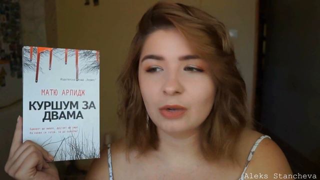 Трилър книги & Giveaway победител || Top Thriller Books || AleksStancheva смотреть онлайн