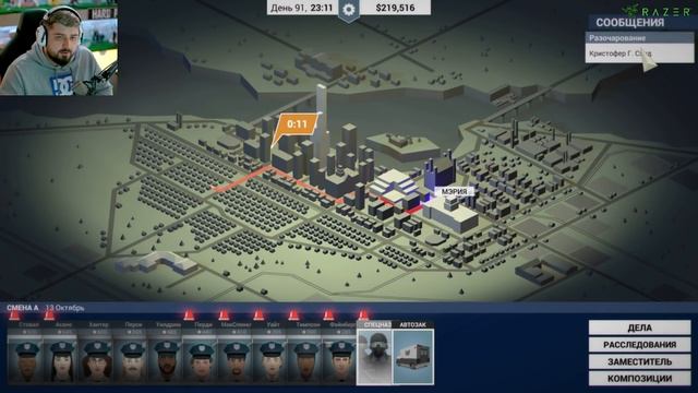 НОЧНОЙ ВИЗИТ УСАЧА - This Is The Police #12