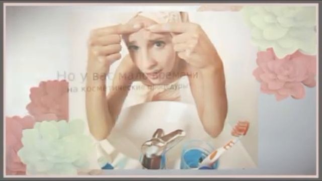 Проблемная кожа? Решение здесь смотреть онлайн