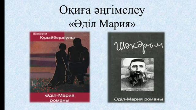Өзін-өзі тану 7 сынып №17 сабақ смотреть онлайн
