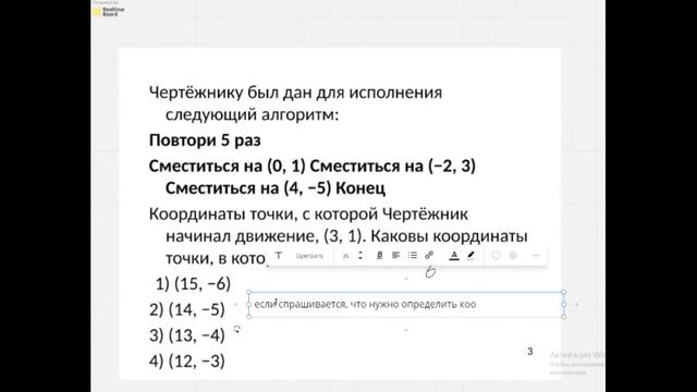 6 Алгоритм для конкретного исполнителя с фиксированным набором команд смотреть онлайн