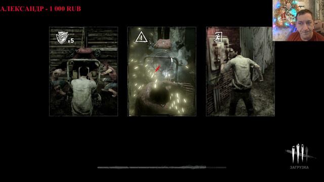Хочу крови Dead by Daylight В первый раз смотреть онлайн