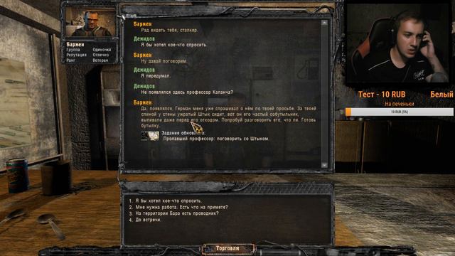 S.T.A.L.K.E.R. Ветер времени. Часть 3 смотреть онлайн