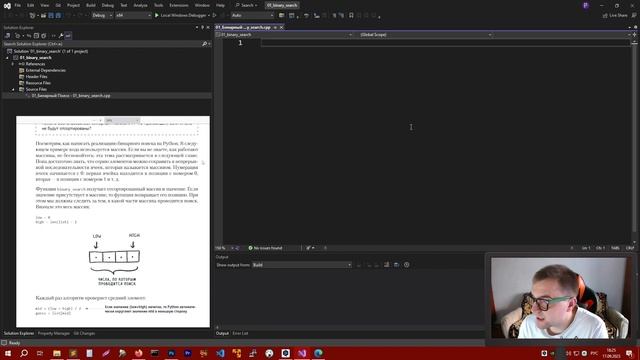 ГРОКАЕМ АЛГОРИТМЫ | БИНАРНЫЙ ПОИСК | ИЗУЧАЕМ С++ ВМЕСТЕ смотреть онлайн
