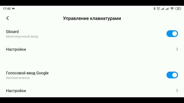 как отключить вибрацию на клавиатуре xiaomi смотреть онлайн