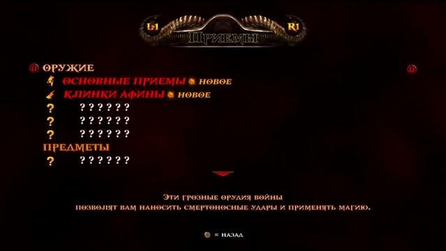 ➤ God of War III Remastered ➤ PC ➤ PS Now смотреть онлайн