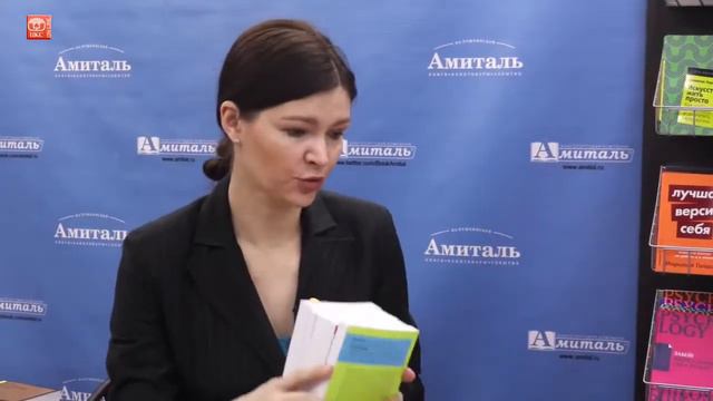 Что почитать? - советы от компании "Амиталь" смотреть онлайн
