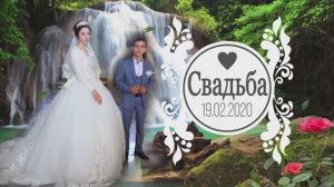 __СВАДЬБА  Коли и Аксаны  1часть  г Изобильный 19_02_2020__.mp4