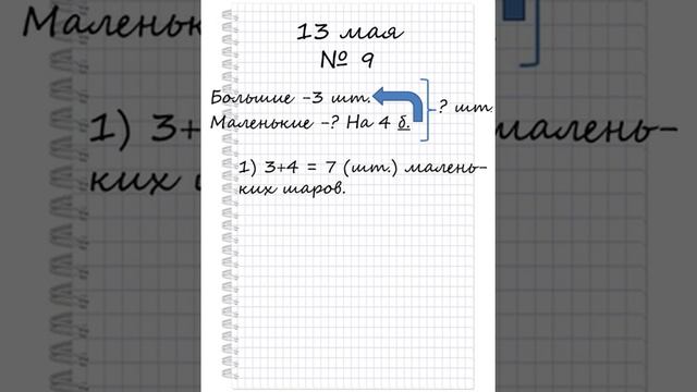 повторение стр 92 95 моро 1 класс 2 часть смотреть онлайн