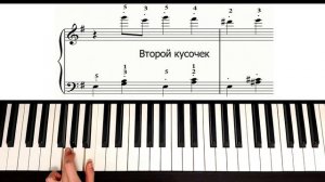 ЩЕЛКУНЧИК На Пианино УРОК + НОТЫ ? Как Играть Танец Феи Драже