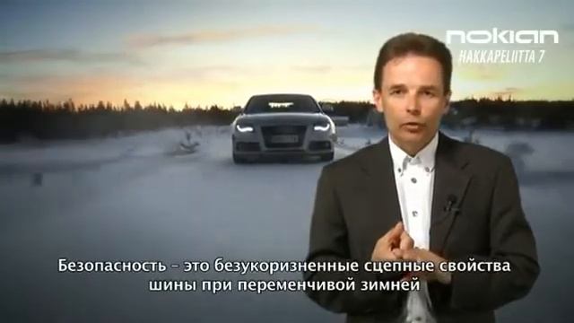 Обзор зимней шины Nokian Hakkapeliitta 7 смотреть онлайн