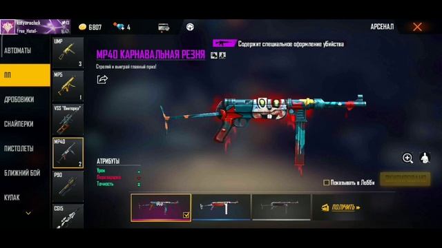 ВЫБИЛ ПРИЗРАЧНЫЙ ДРОБОВИК С ПЕРВОГО РАЗА | ОРУЖЕЙНЫЙ ДЖЕКПОТ | FREE FIRE смотреть онлайн