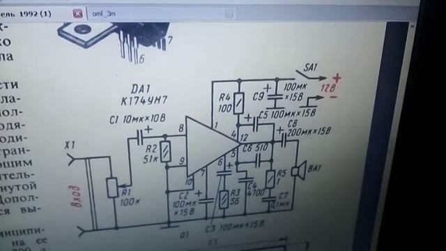 усилитель на микросхеме К174УН7 смотреть онлайн