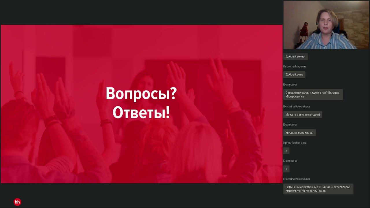 Q&A-сессия №3. О продвижении резюме смотреть онлайн
