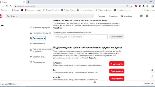 Заполнение профиля в сети pinterest смотреть онлайн