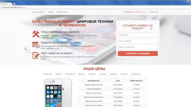 Анализ сайта и разбор ошибок которые мешают зарабатывать деньги (Мастерсмарт.рф ) смотреть онлайн