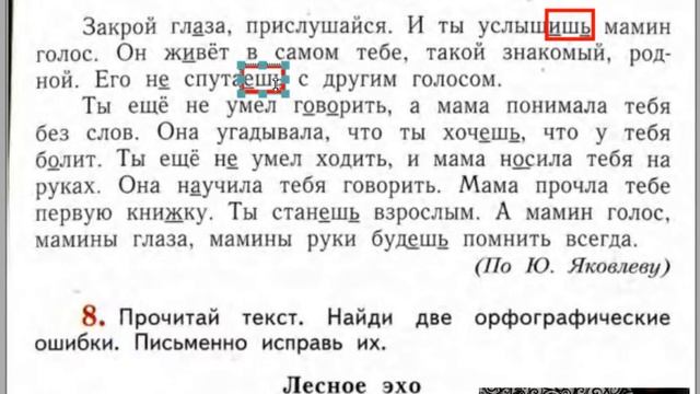 номер 5 11, страница 158 160, учебник, Иванов, 4 класс, 2 часть, начальная школа 21 века. смотреть онлайн