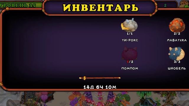 мои поющие монстры 3 открытие зикураба смотреть онлайн