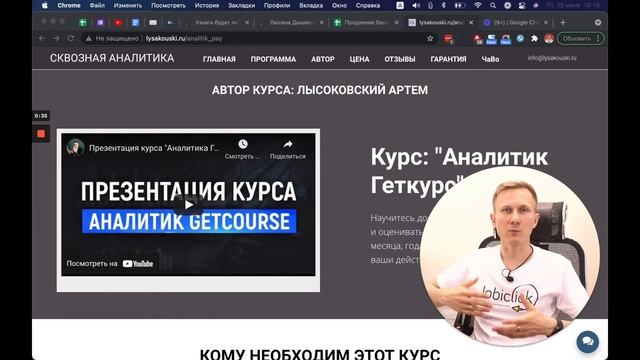 Отзыв по курсу "Аналитик Геткурс" от Александра смотреть онлайн