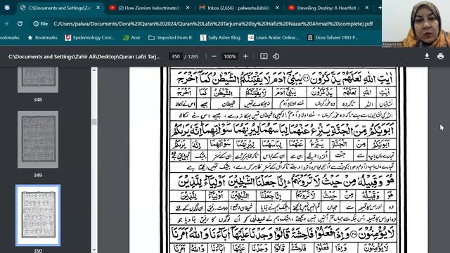 Dora e Quran 2024: Session 95: Sura Al Araaf: Verses: 22 - 35 смотреть онлайн