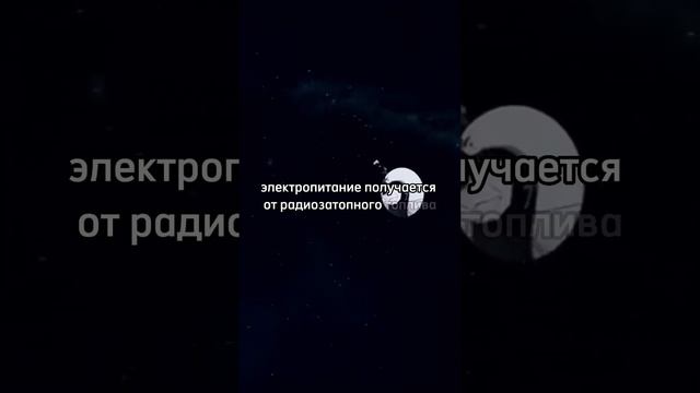 На Каком Топливе Летит Вояджер 45 лет? смотреть онлайн