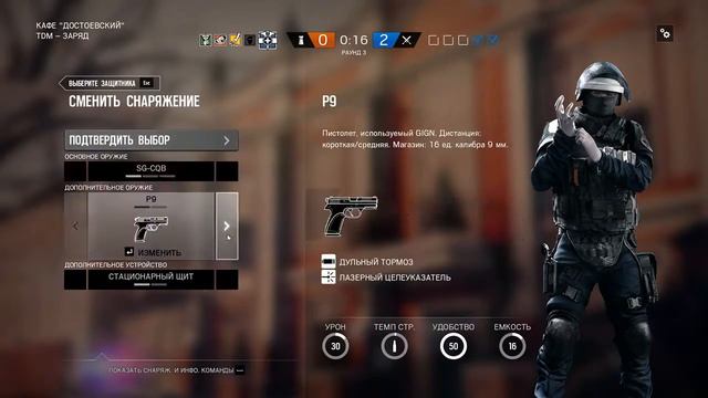 Tom Clancy’s Rainbow Six Siege: Что-то не так смотреть онлайн