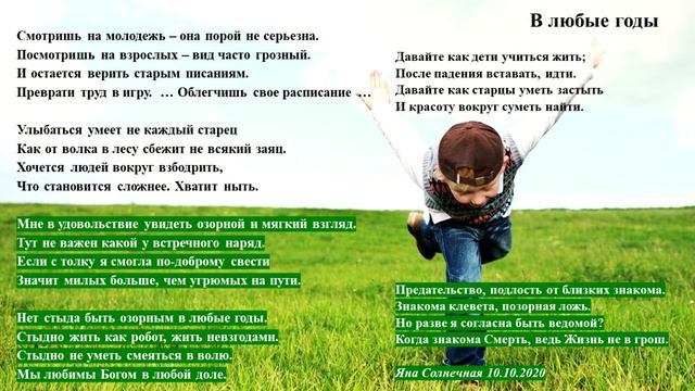 В любые годы | Road Home смотреть онлайн