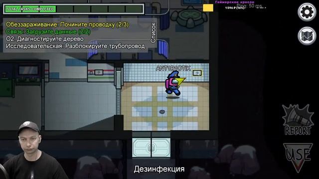 Among Us смотреть онлайн