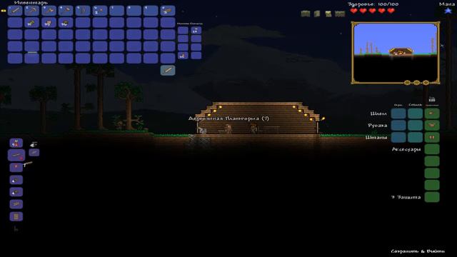 Let's Play по игре Terraria - 02 - А вот не правда! смотреть онлайн