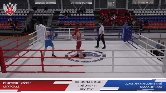 Григорян Арсен(Амурская)+Долгоруков Дмитрий(Сахалин)-57кг.-ДФО(2-й день)бокс 17-18 лет(12апреля 202