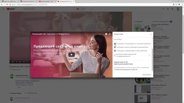 Как разместить видеоролик с youtube CMS.S3 от Мегагрупп.ру смотреть онлайн