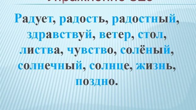 Непроизносимые согласные смотреть онлайн