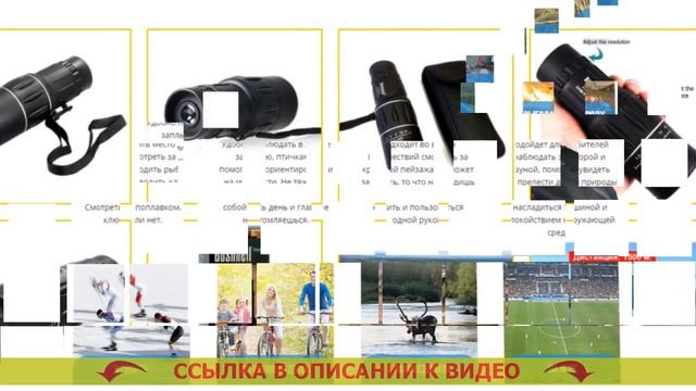 Бинокль 16x50 купить смотреть онлайн
