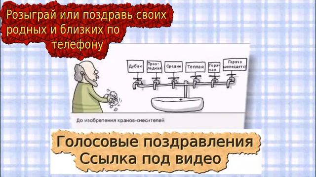 голосовые поздравления теще смотреть онлайн