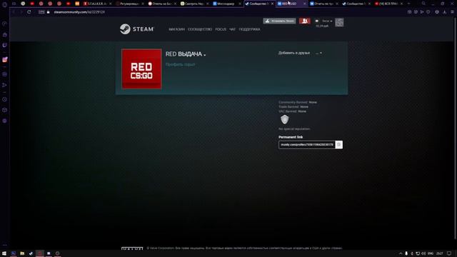 RED CS:GO(ОБМАН) смотреть онлайн