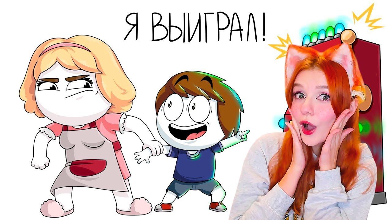 Как я удачно сбежал из школы (Анимация) РЕАКЦИЯ НА НАЙСА смотреть онлайн