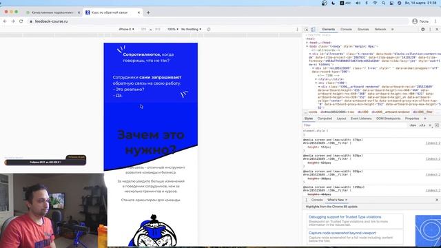 Смотрим ваши сайты на Tilda и не только на ней. смотреть онлайн