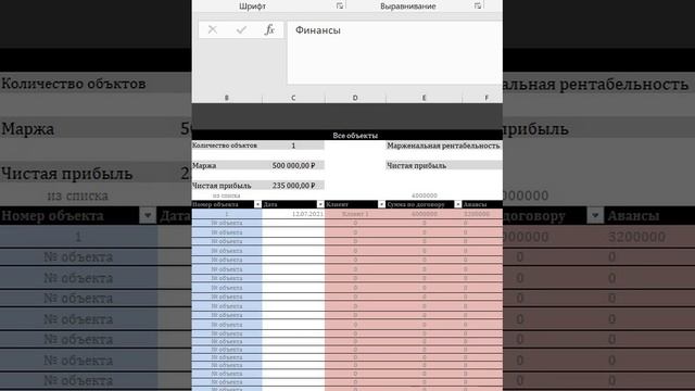 Программа для строительной сметы "Офис 5" смотреть онлайн